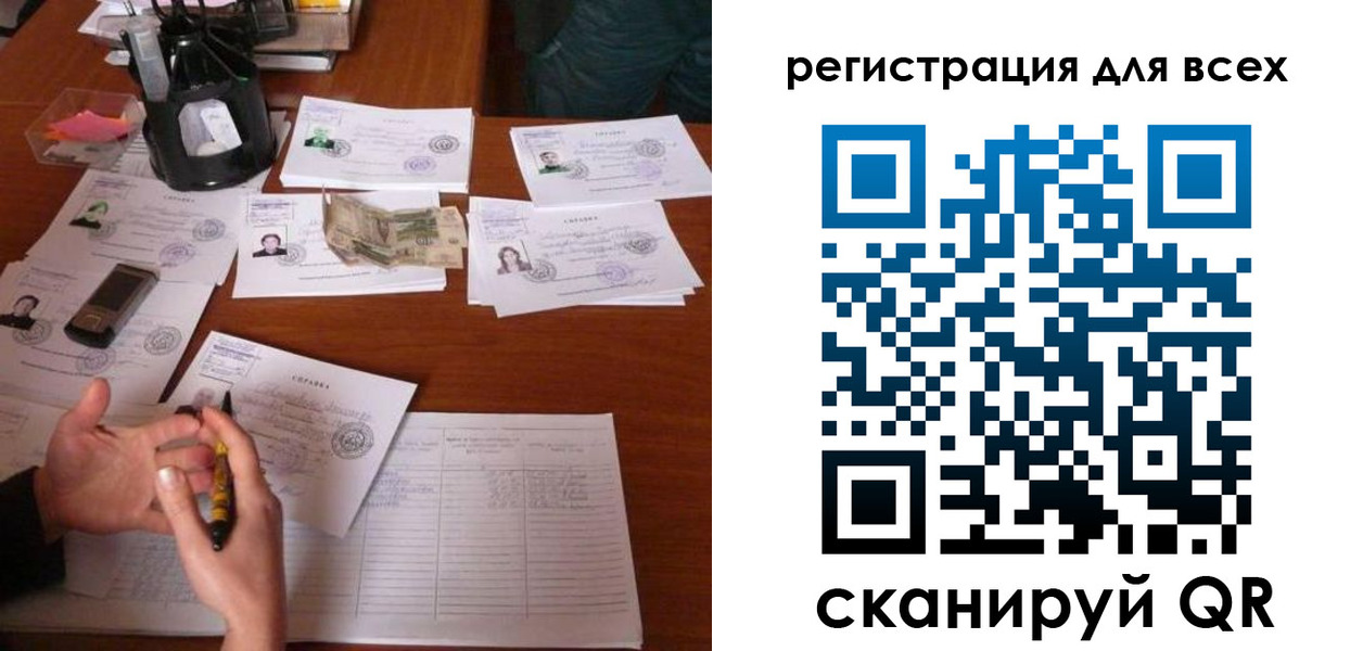 временная регистрация для всех в Кыштыме