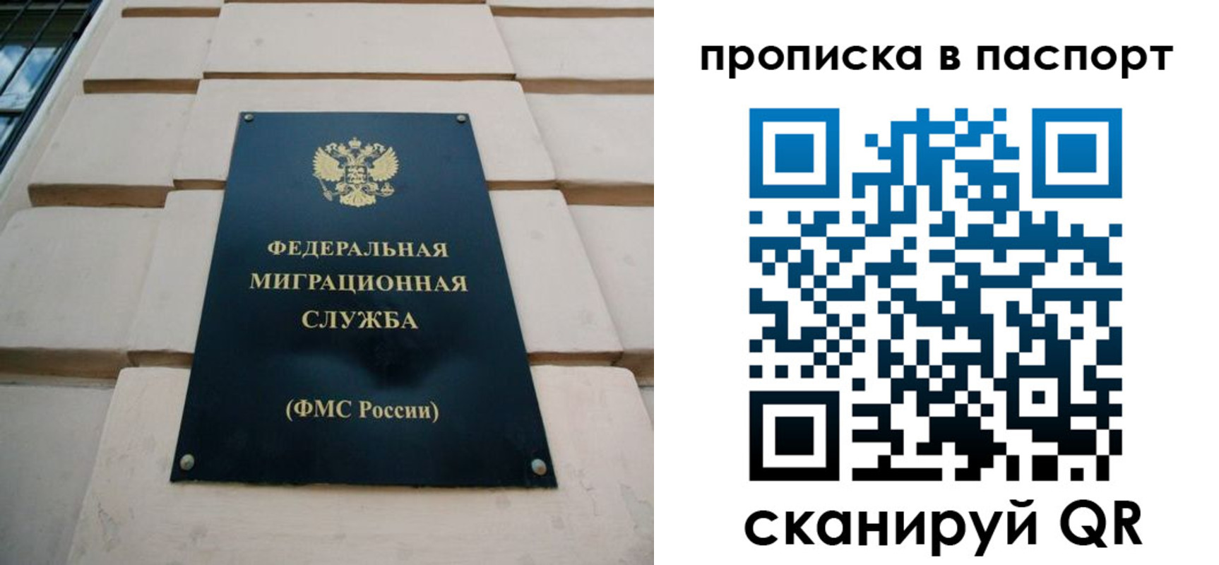 прописка для работы в Кыштыме