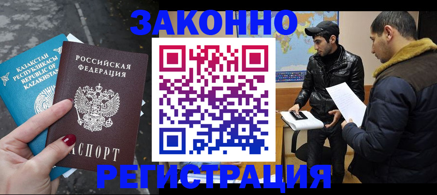 прописка для школы в Кыштыме