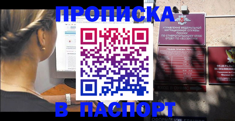 временная регистрация для всех в Кыштыме