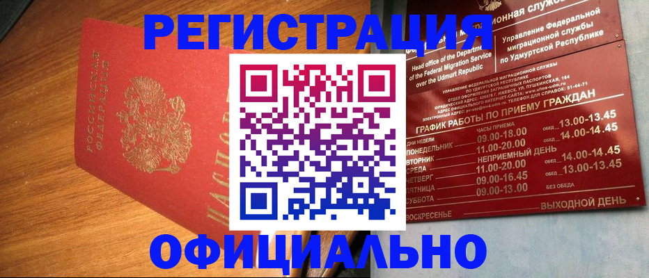 временная регистрация в квартире в Кыштыме